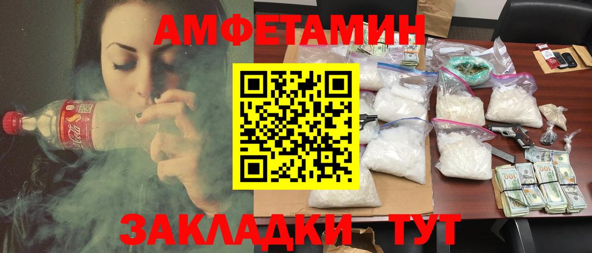 Чистополь  Amphetamine Розовый  Amphetamine  Вход с VPN 