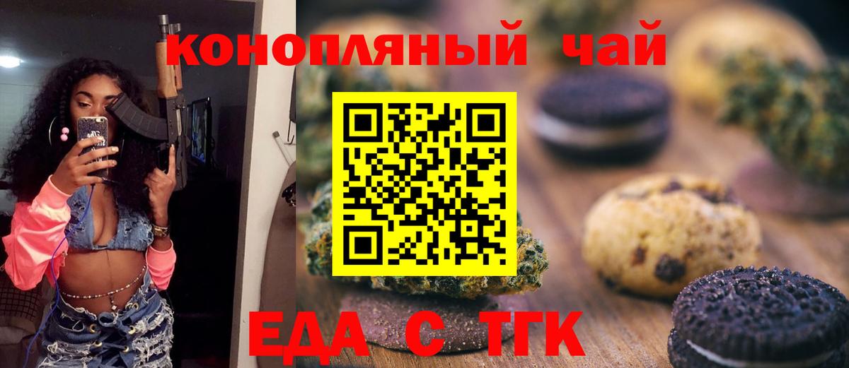Чистополь  Canna-Cookies конопля  Вход с VPN 