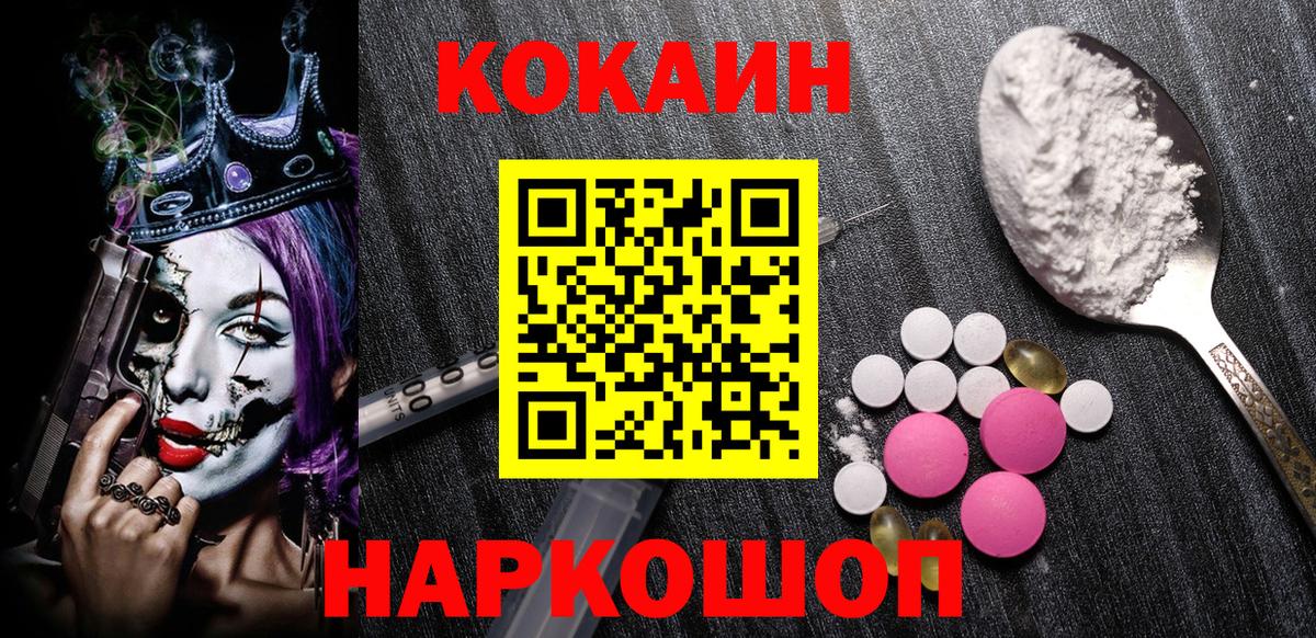 КОКАИН Columbia Чистополь