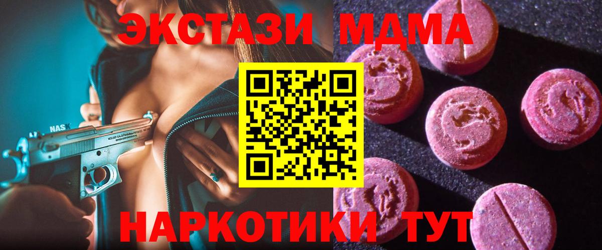 Экстази mix  ЭКСТАЗИ  Чистополь  Вход с VPN 