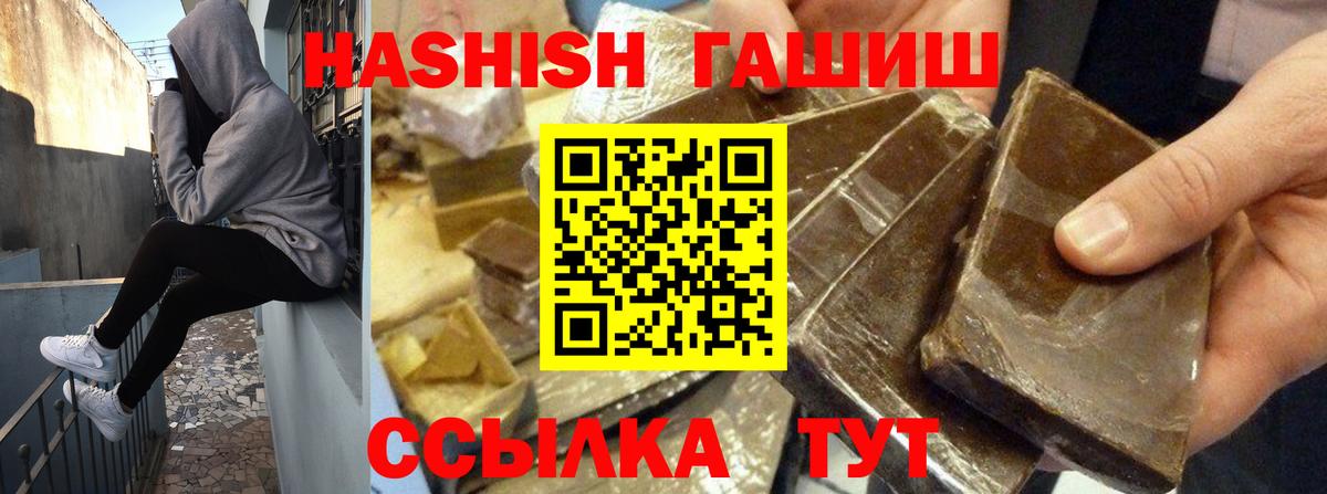 ГАШ  Гашиш 40% ТГК  ГАШИШ гарик  Вход с VPN  Чистополь 