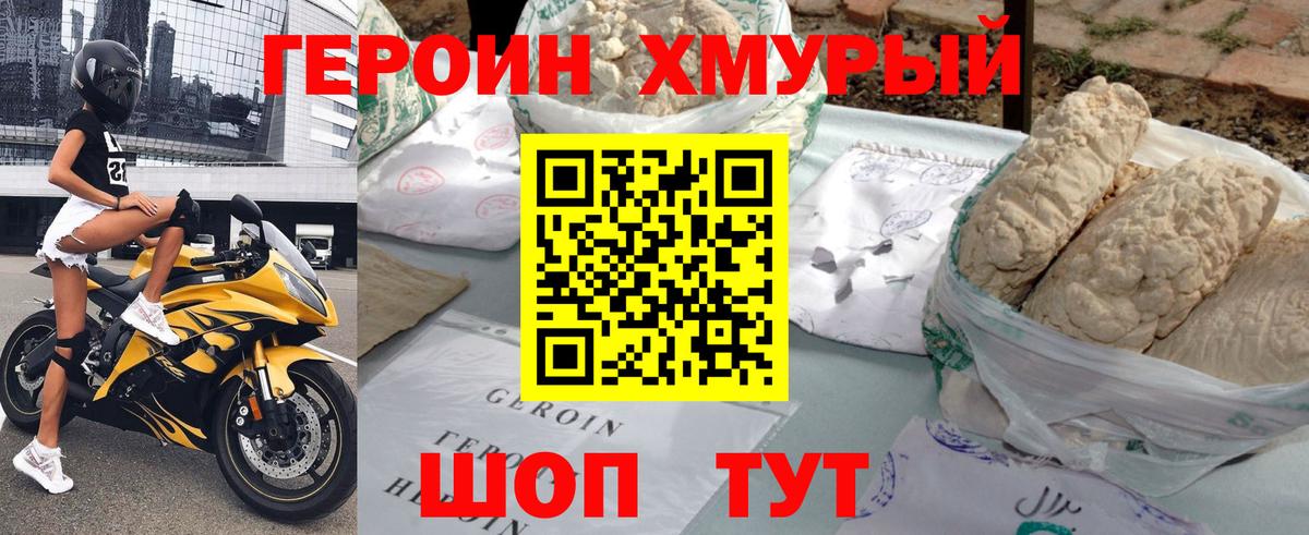 Героин  ГЕРОИН герыч  Вход с VPN  Чистополь 