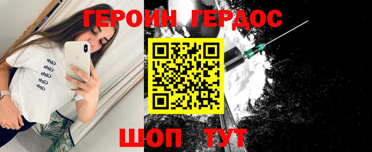 Героин хмурый Чистополь