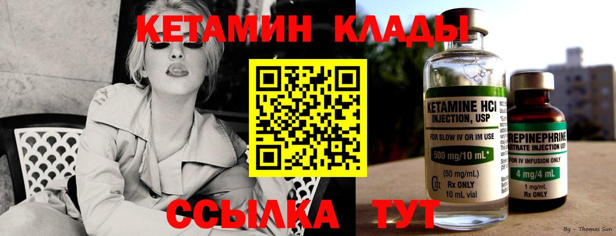КЕТАМИН VHQ  Вход с VPN  Чистополь  Кетамин ketamine 