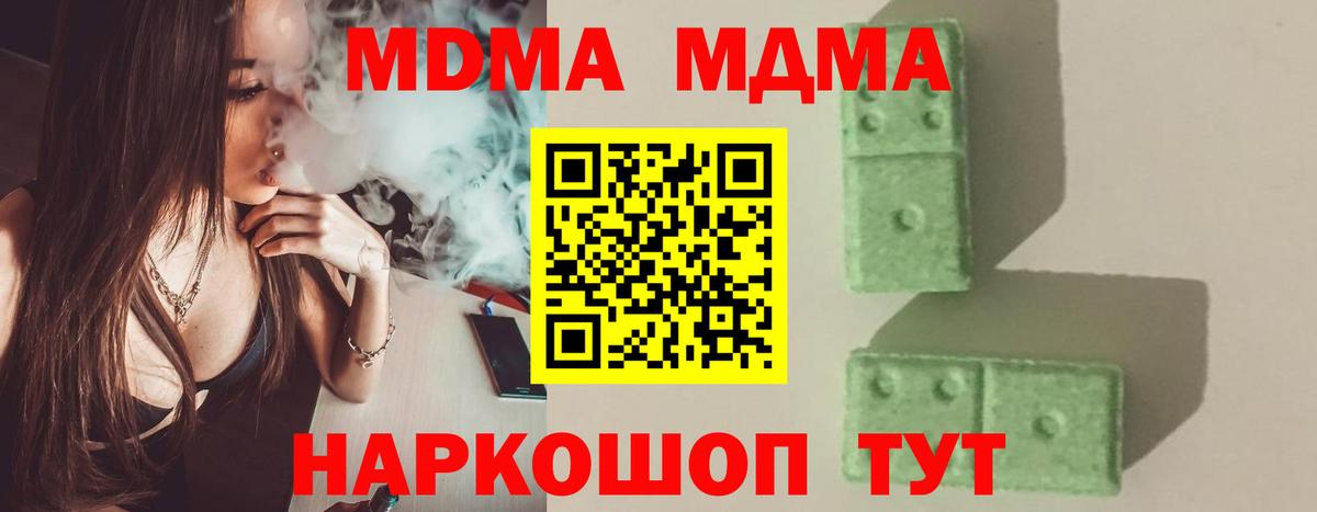 Чистополь  MDMA молли  MDMA crystal  Вход с VPN 