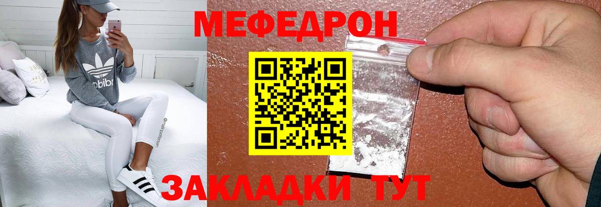 МЕФ  Чистополь