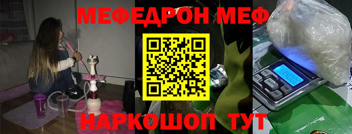 даркнет сайт  Меф  Меф mephedrone  МЕФ  Вход с VPN  Меф mephedrone  Чистополь 