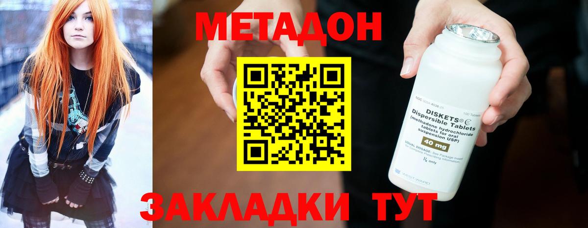 Чистополь  МЕТАДОН белоснежный  Вход с VPN 