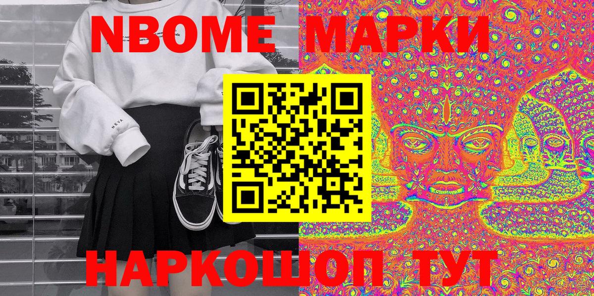 Чистополь  Марки 25I-NBOMe 1500мкг  Вход с VPN  Марки 25I-NBOMe 1500мкг 