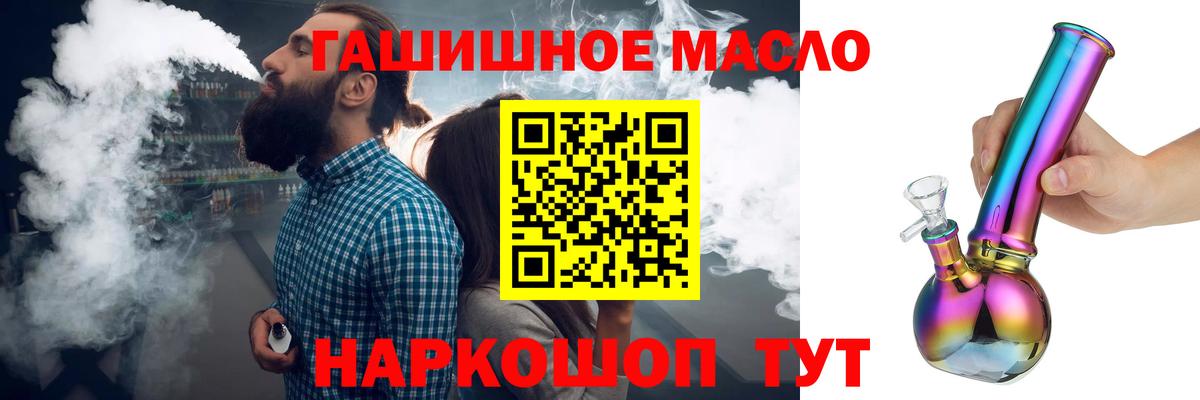 ТГК вейп с тгк Чистополь